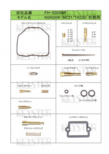 Honda nsr250r mc21 ta22b - honda,