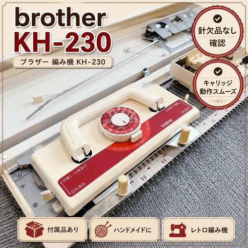 Brother 230 strickmaschine - brother,