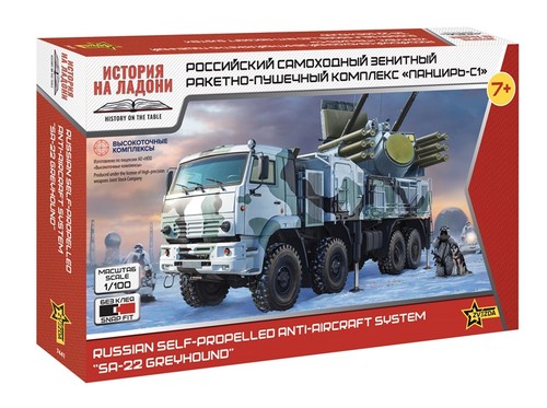 Zvezda 7441 100 - -, sa-22