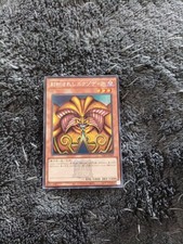 Yugioh Karte, Exodia die