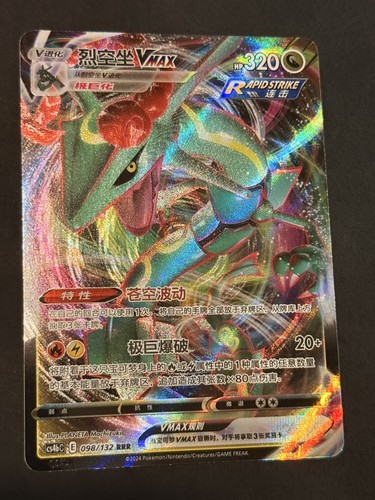 Rayquaza vmax pokemon - vmax, karte