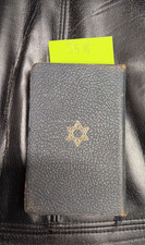 24th edition Singer's Siddur