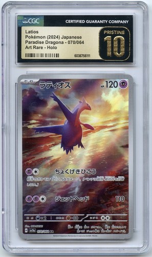 Pokémon latios art - pokémon,
