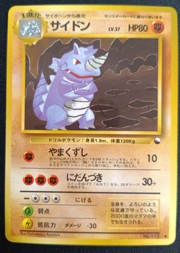 Pokémon rhydon 112 - rhydon, no.112