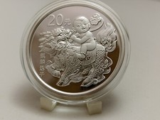 China 2020 Auspicious Culture