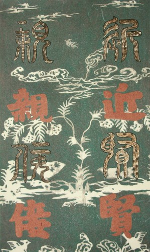 Anonymer japanischer