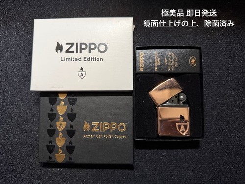 Zippo armor solid - zippo, copper