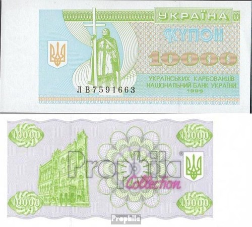 Banknoten ukraine 1995 - ukraine,
