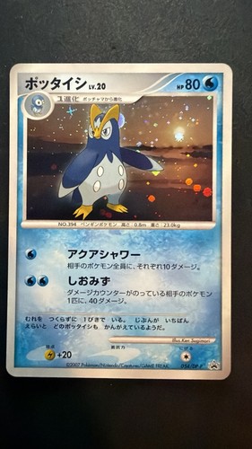 Prinplup 054 promo trade - 054/dp-p,