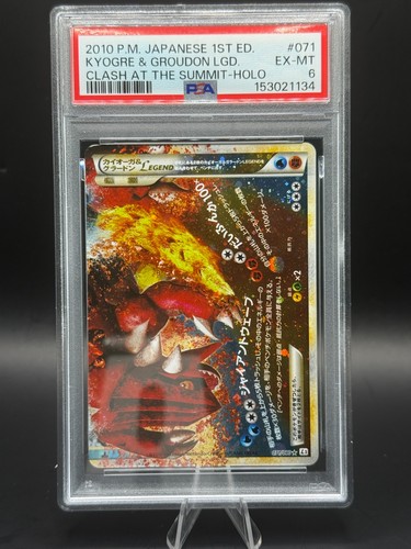 Psa kyogre groudon legend - psa,