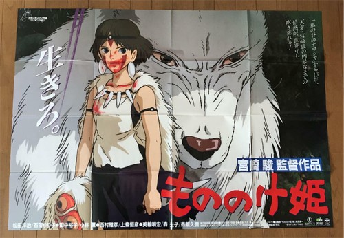 Prinzessin mononoke ghibli - prinzessin,