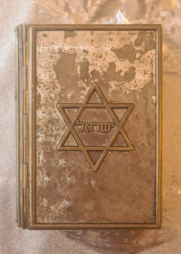 Jüdisches siddur kol - jüdisches,