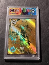 PICCOLO - JUNIOR - DRAGON BALL