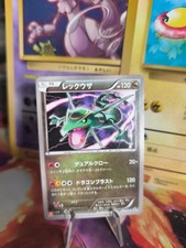 Pokemon Karte Card Holo Rayquaza XY Promo Uni Qlo Mode Black Star japanese NM