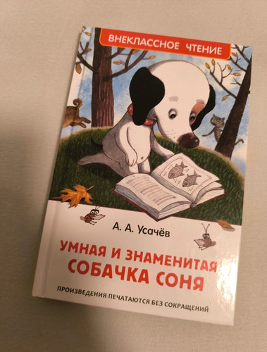 усачёв - А., А.