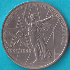 CCCP - UdSSR - 1 Rubel - 1975