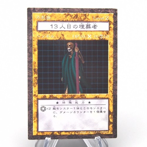 The 13th grave - yu-gi-oh,