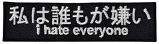 I Hate Everyone Patch (4 Zoll)