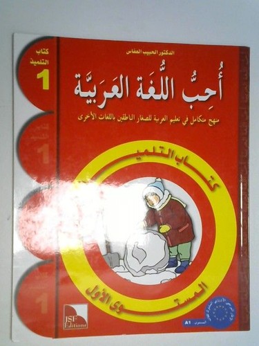 Ich liebe arabisch - ich,