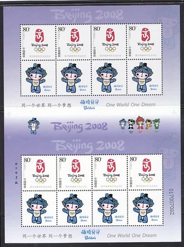Olympische spiele 2008 - olympische,