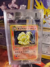 Pokemon Card Vulnona Ninetales