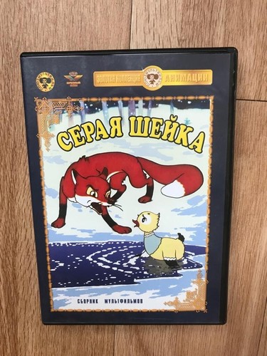 Dvd russische trickfilme - dvd,