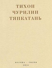 A Selection from the