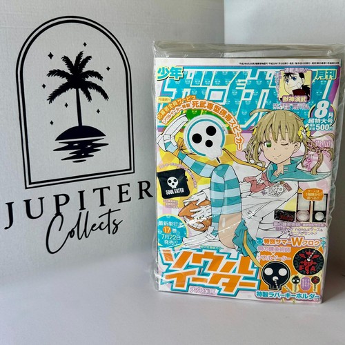 Monthly shonen gangan - monthly, 2010