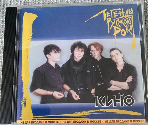 кино легенды - cd,