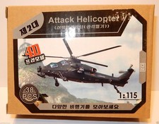 MODEL 4D 1/115 1/125 1/152 1/160 1/165 1/235 Modell Flugzeug Hubschrauber