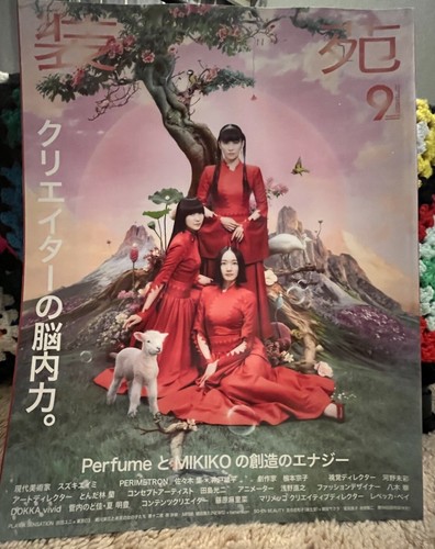 装苑 parfum japanese - 装苑,