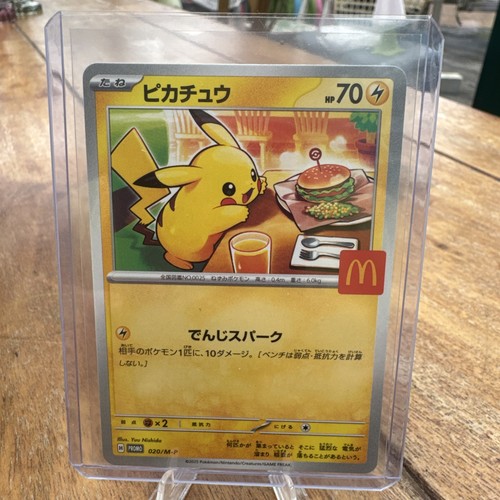 Pikachu 020 mcdonalds - pikachu, 020/m-p