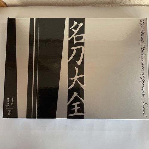 Shogakukan meito taizen - shogakukan,