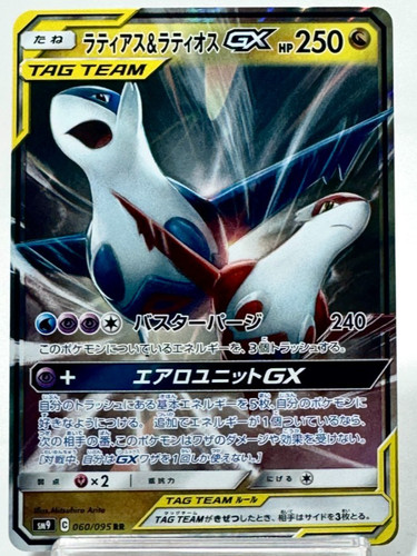 Latias latios gx pokemon - latios,