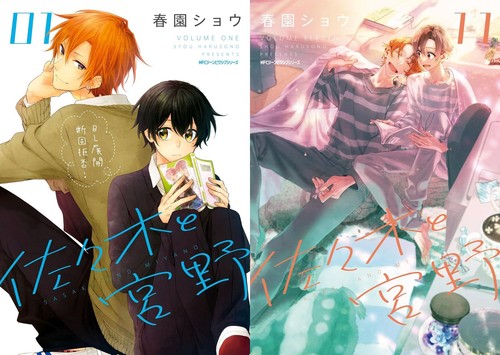 Sasaki und miyano comic - sasaki,