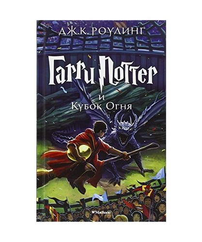 Harry potter garry i - potter,