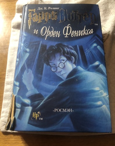 Harry potter buch - harry, in