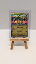 Pokémon TCG, Rayquaza 127/193