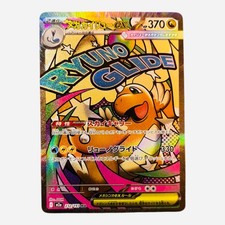 Mega Dragoran ex m2a 232