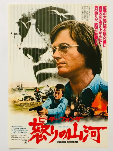 Fighting mad 1976 - fighting, peter