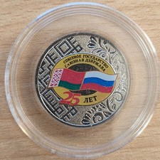 Russland 25 Rubel, 25th