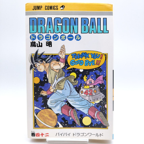 Dragon ball vol 1995 - dragon,