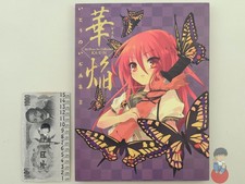Artbook Shakugan no Shana -
