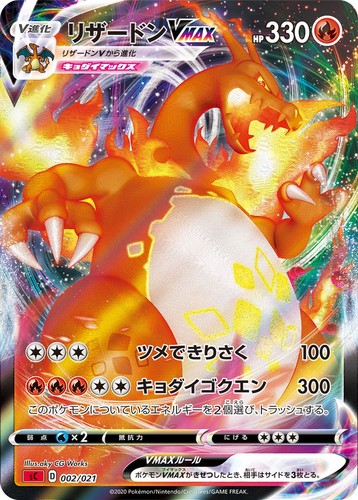 Pokemon karte charizard - karte, vmax
