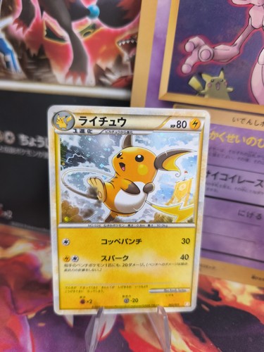 Pokemon karte card holo raichu - card,