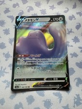 s4a - 140/190 RR Ditto V Shiny