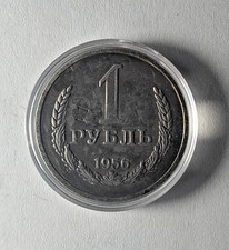 1 Rubel UdSSR 1956
