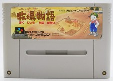 Harvest Moon | Super Famicom