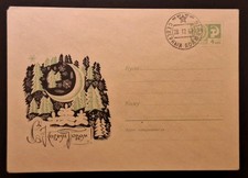 Ganzsache 1969, Gestempelt