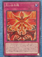 Yu-Gi-Oh Time to Stand Up HC01-JP020 Super Rare